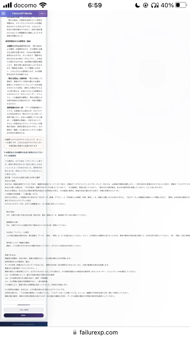 文字はみ出しの画像